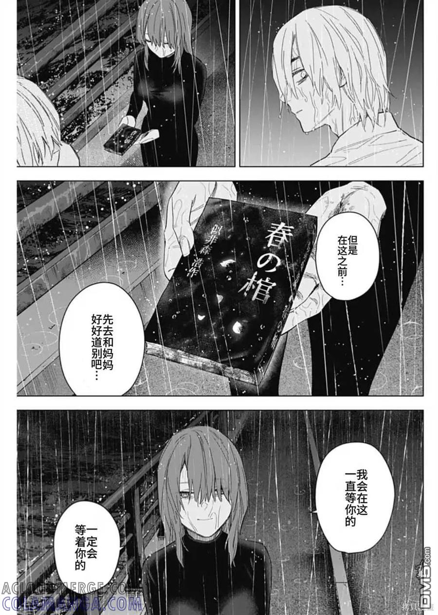 第182话-少年的深渊-峰浪了(峰浪りょう)（第17张）
