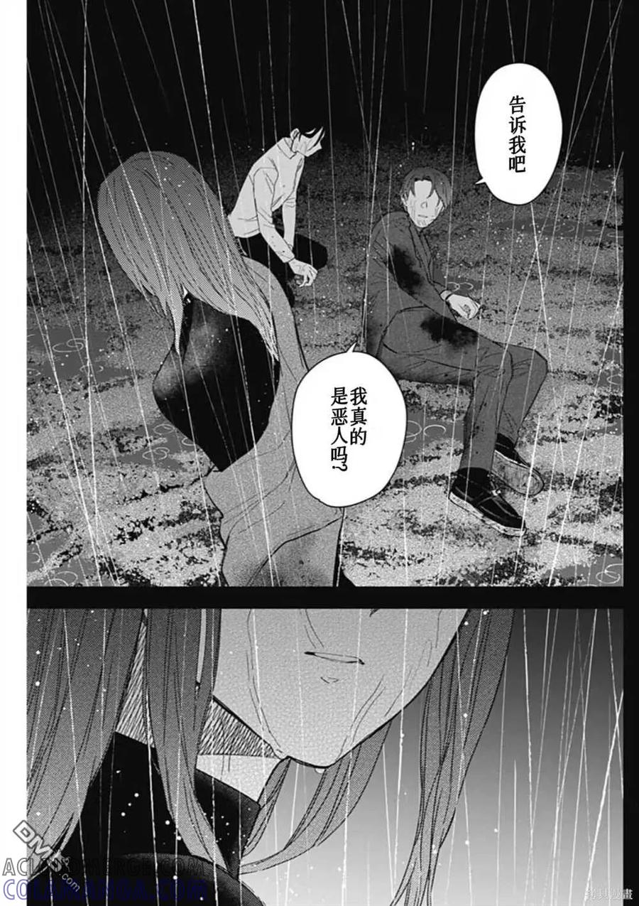 第182话-少年的深渊-峰浪了(峰浪りょう)（第13张）