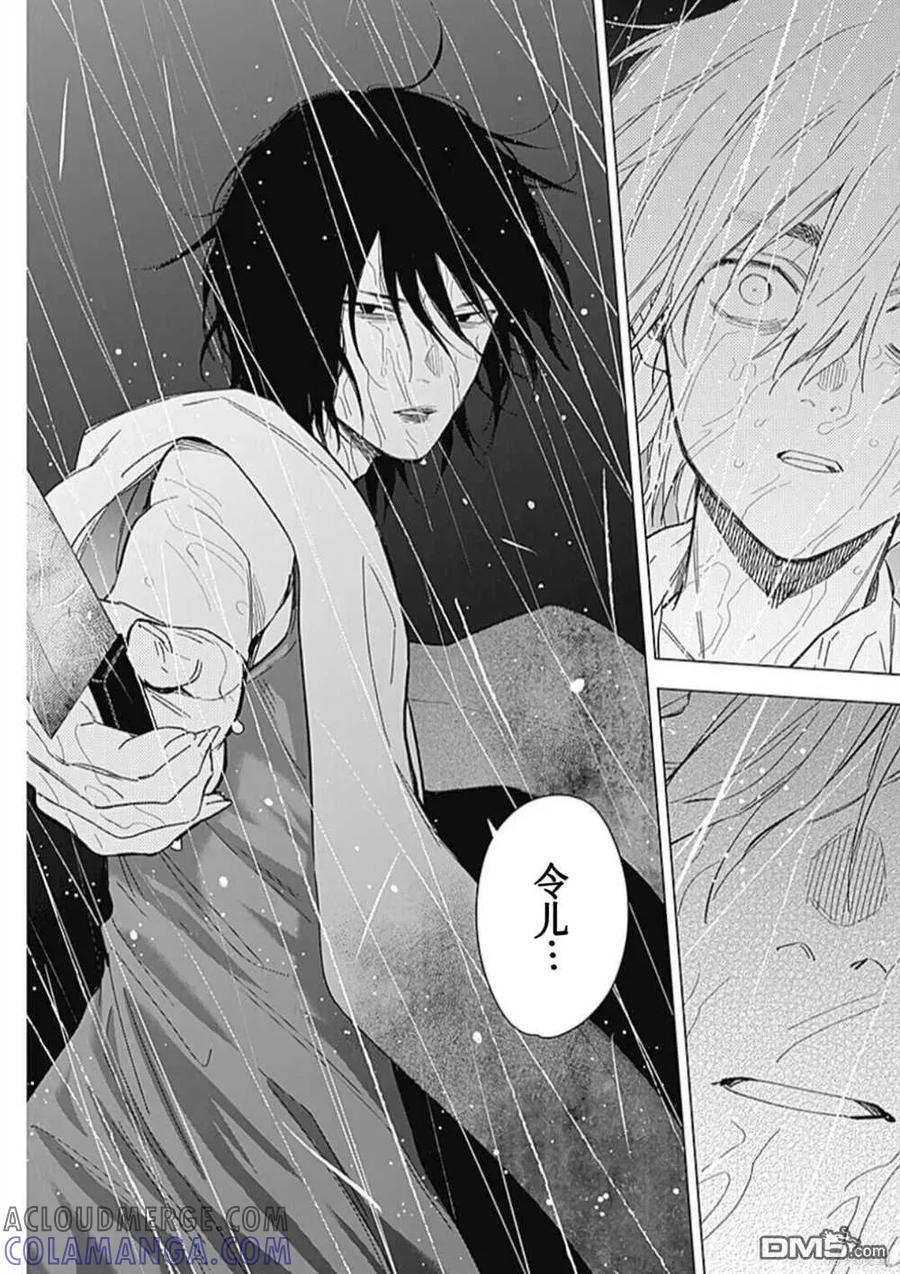 第182话-少年的深渊-峰浪了(峰浪りょう)（第5张）