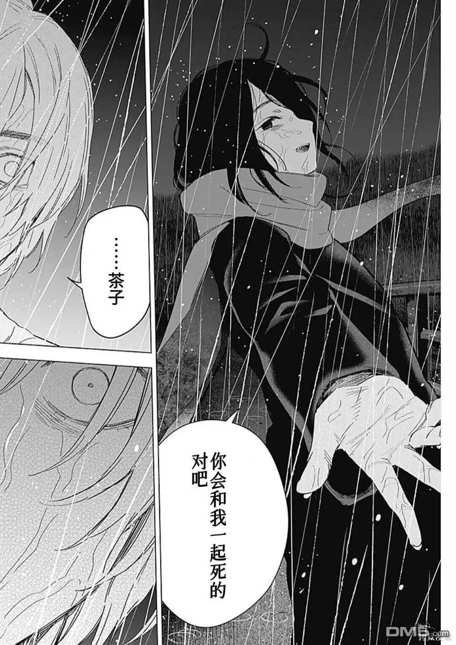 第182话-少年的深渊-峰浪了(峰浪りょう)（第4张）