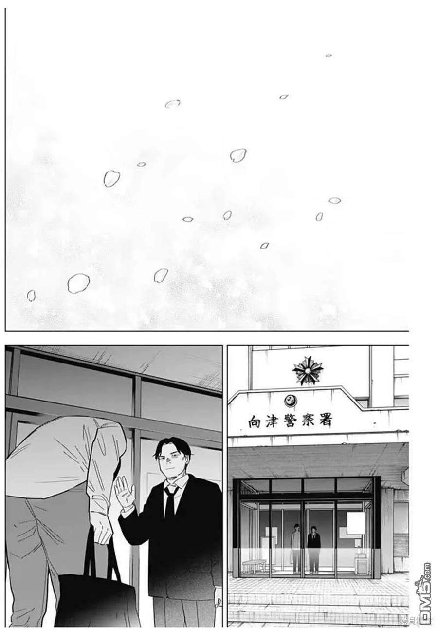 第183话-少年的深渊-峰浪了(峰浪りょう)（第20张）