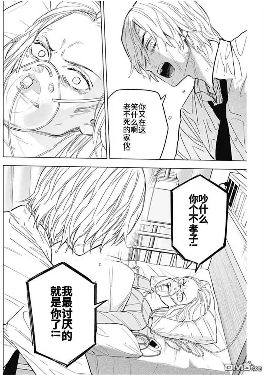 第183话-少年的深渊-峰浪了(峰浪りょう)（第6张）