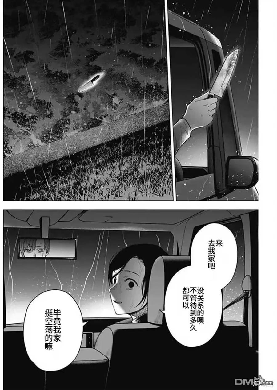 第183话-少年的深渊-峰浪了(峰浪りょう)（第12张）