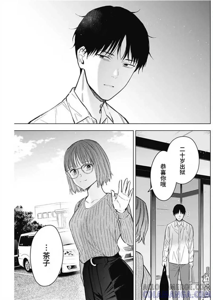 第183话-少年的深渊-峰浪了(峰浪りょう)（第21张）