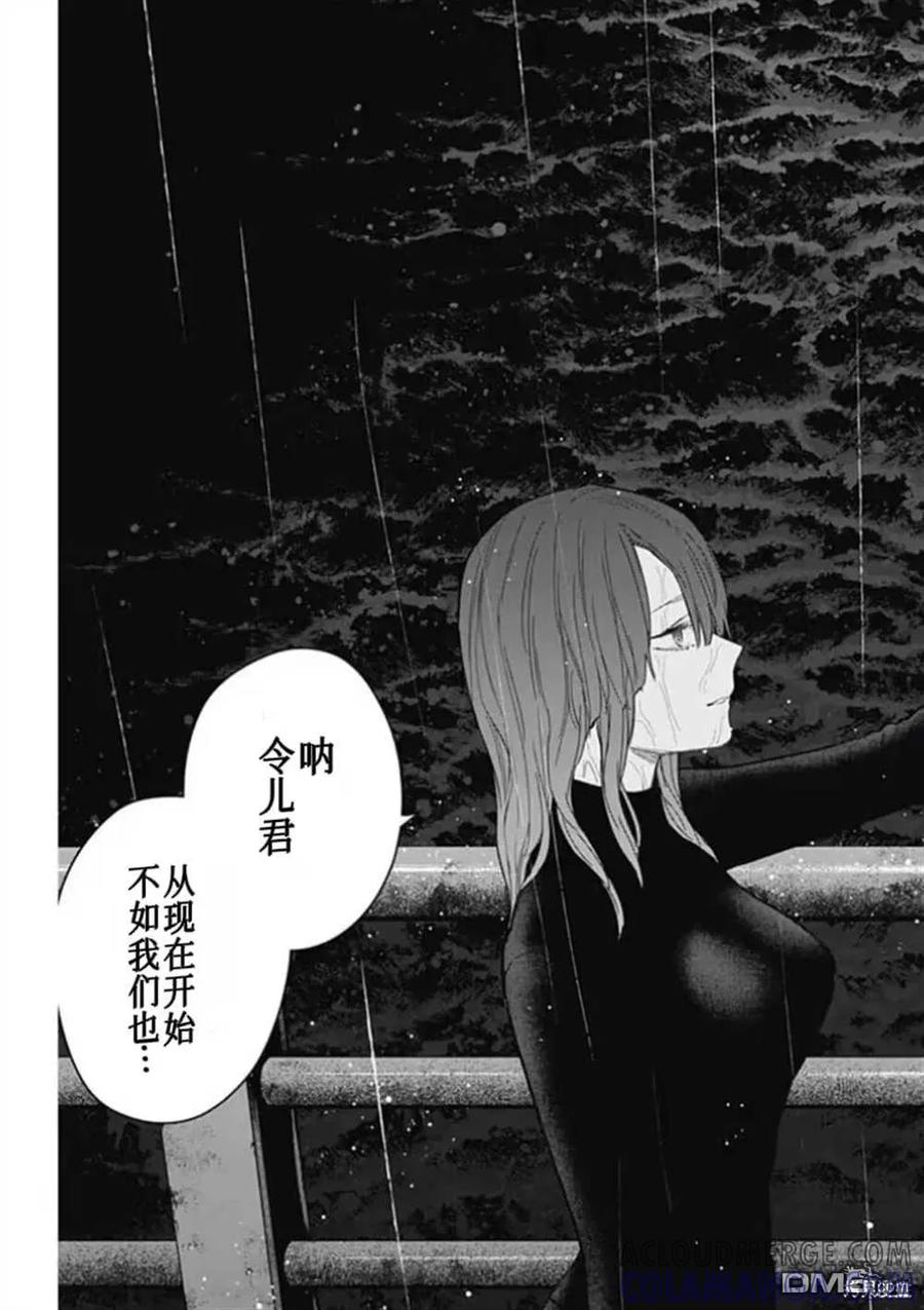 第183话-少年的深渊-峰浪了(峰浪りょう)（第19张）