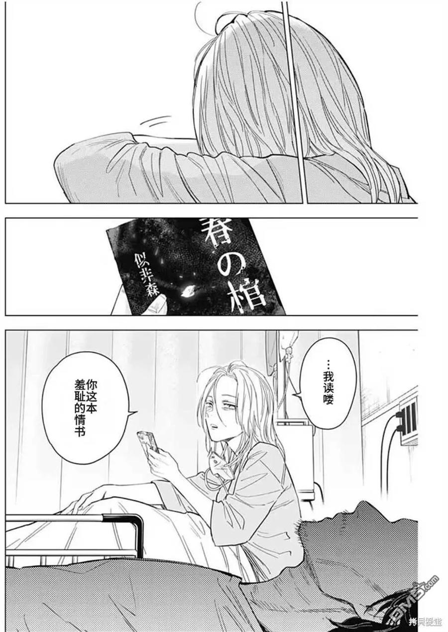 第183话-少年的深渊-峰浪了(峰浪りょう)（第10张）