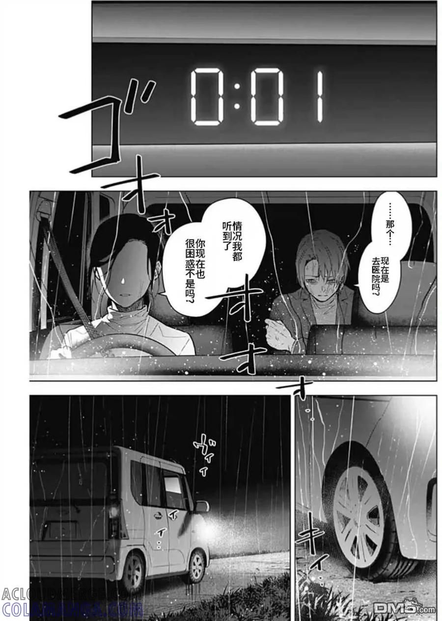 第183话-少年的深渊-峰浪了(峰浪りょう)（第11张）