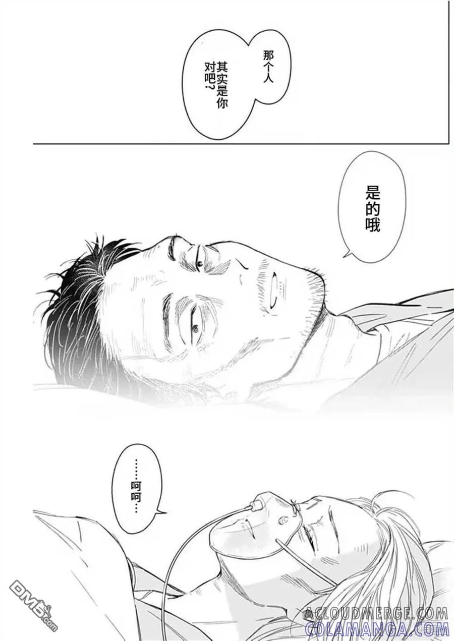 第183话-少年的深渊-峰浪了(峰浪りょう)（第5张）