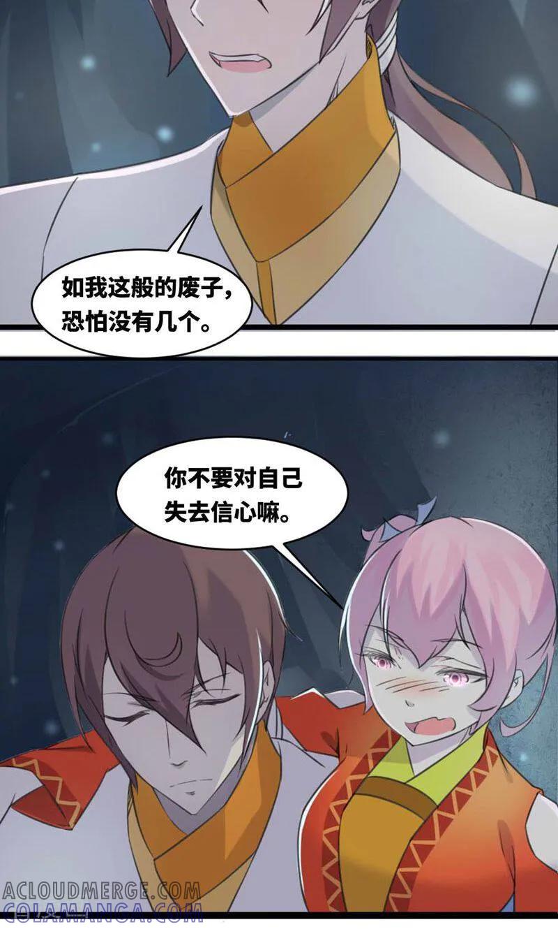 第5话-逃婚吧魔女大人-咪咕数媒（第5张）