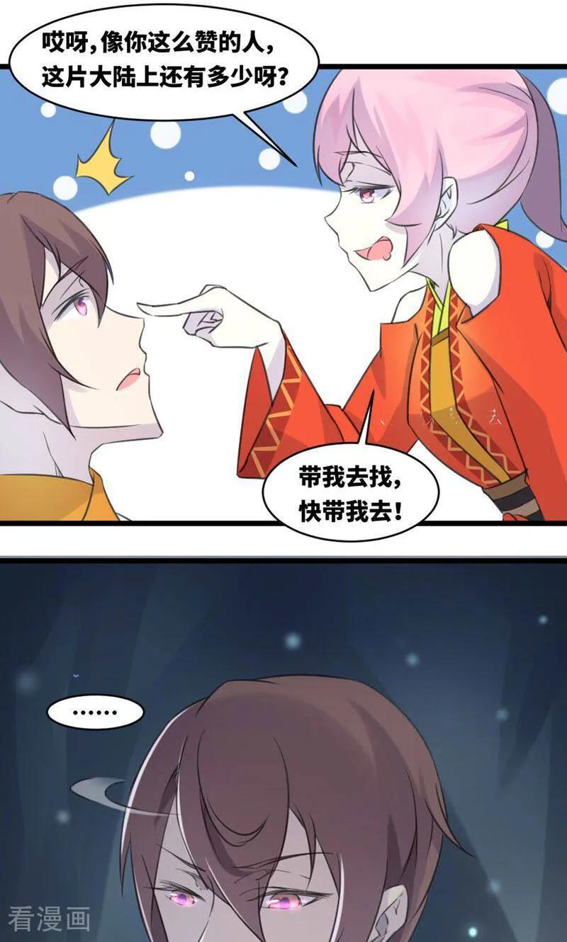 第5话-逃婚吧魔女大人-咪咕数媒（第4张）