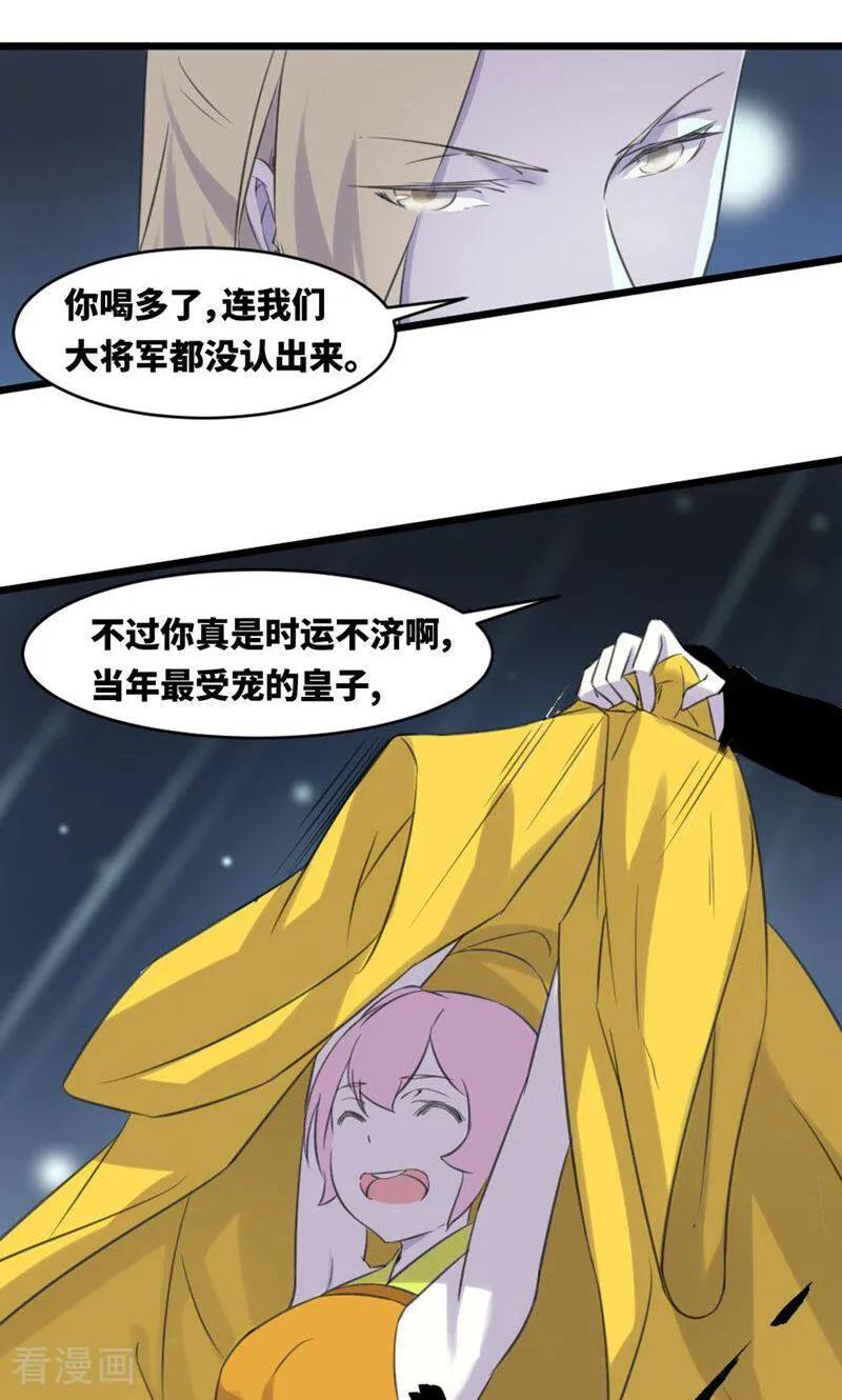 第6话-逃婚吧魔女大人-咪咕数媒（第8张）