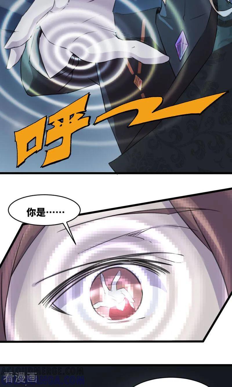 第6话-逃婚吧魔女大人-咪咕数媒（第3张）