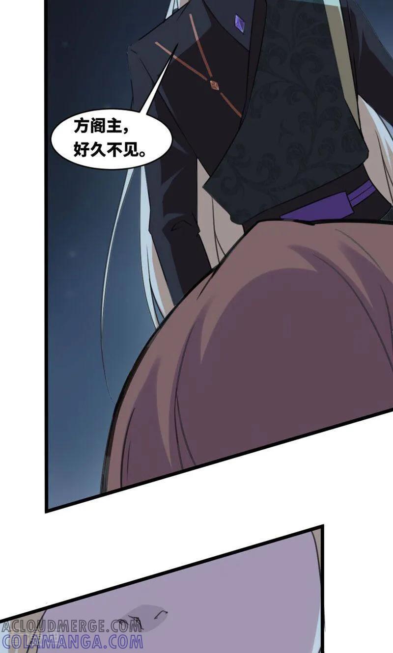 第6话-逃婚吧魔女大人-咪咕数媒（第5张）