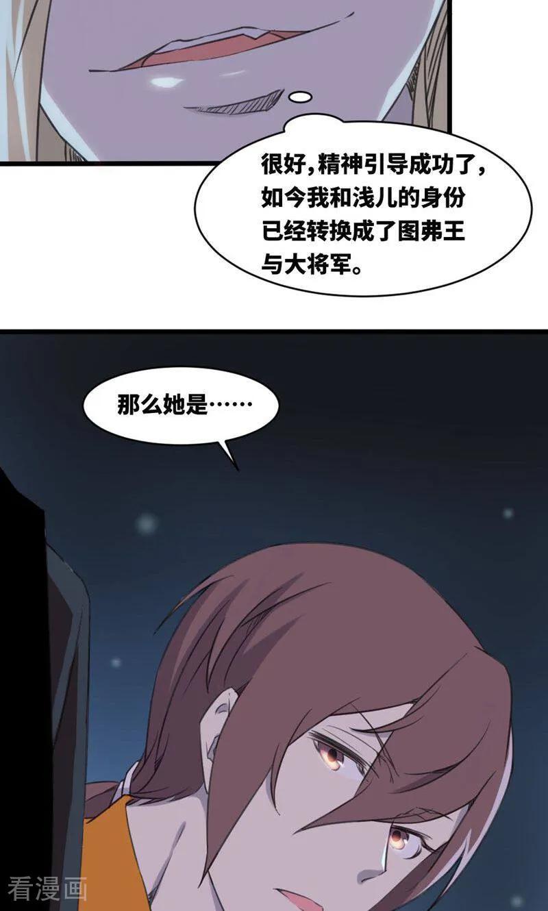第6话-逃婚吧魔女大人-咪咕数媒（第6张）