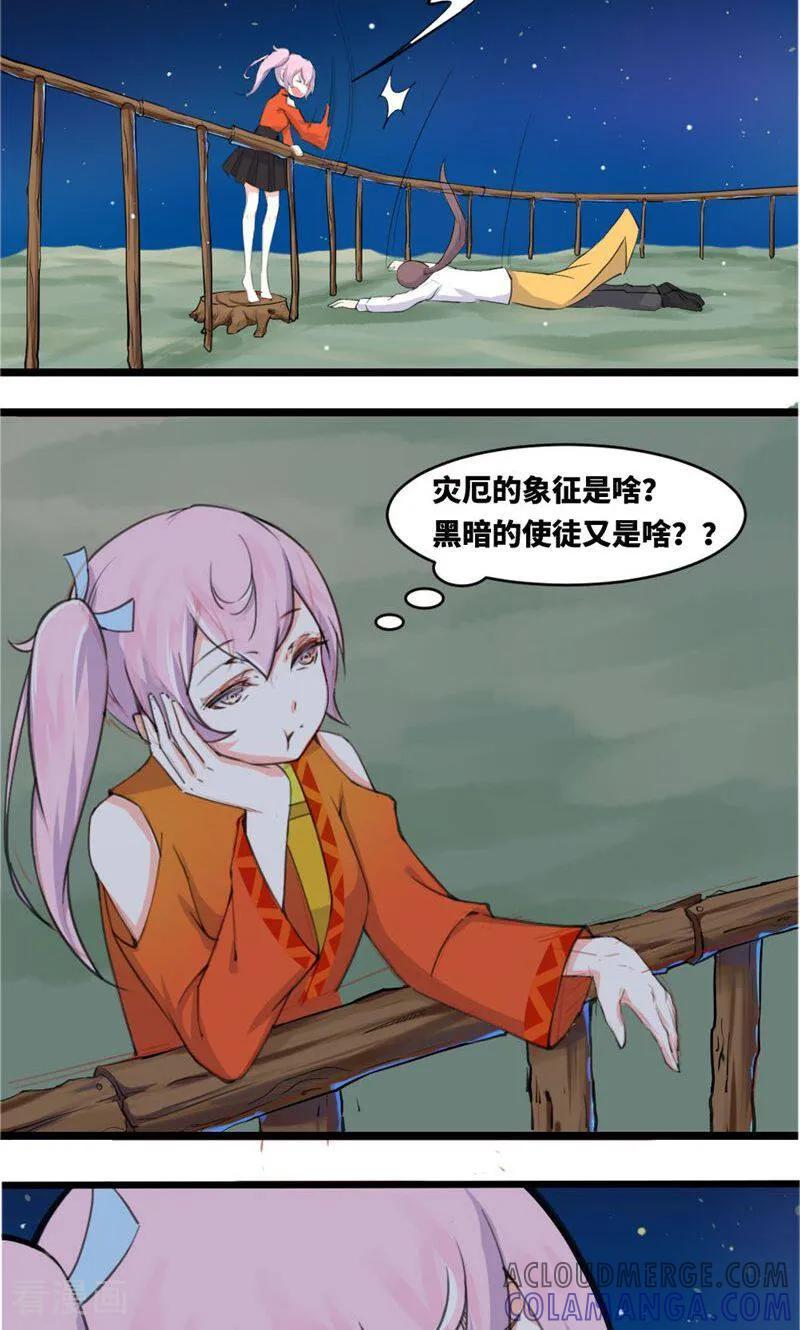第9话-逃婚吧魔女大人-咪咕数媒（第5张）