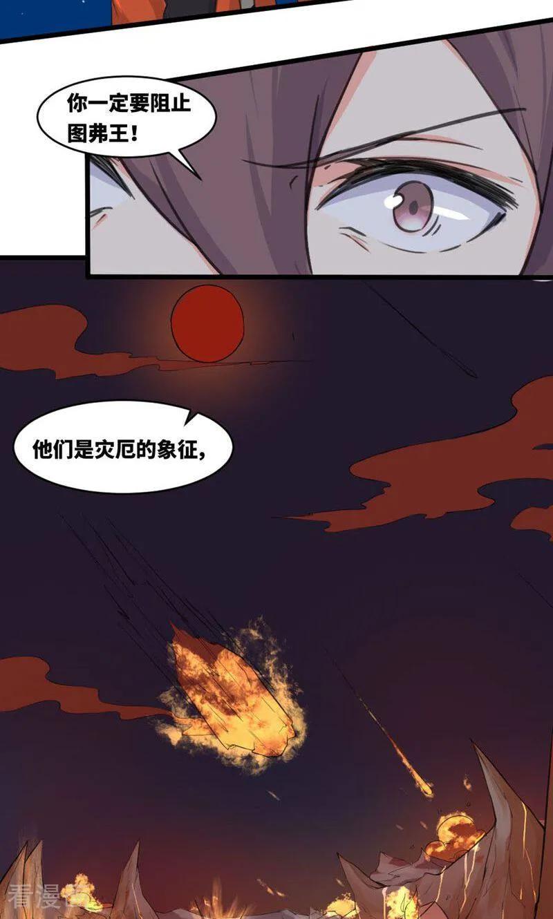 第9话-逃婚吧魔女大人-咪咕数媒（第2张）