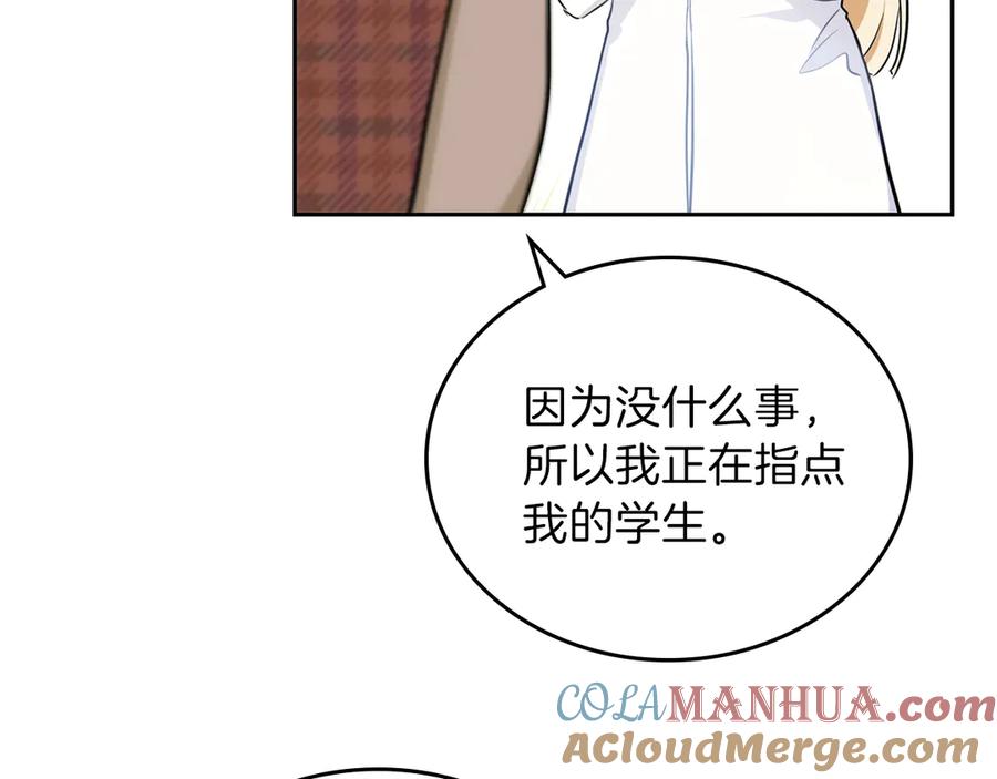 第7话养成系的爸爸-这一世我来当家主-Mon(Antstudio)+Kim Roah(原著)（第29张）