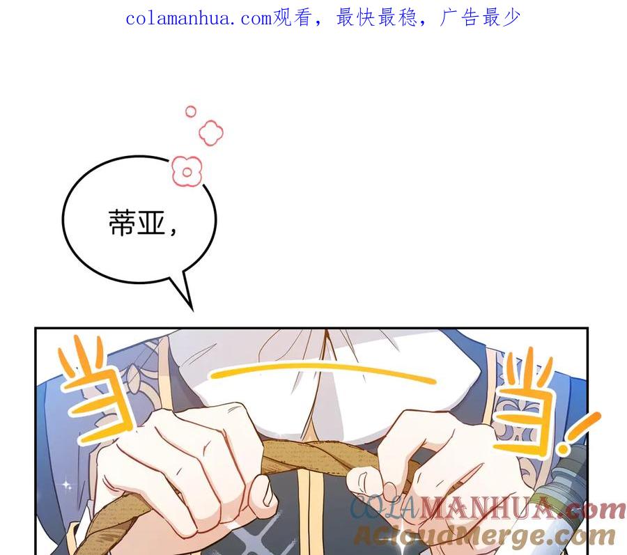 第7话养成系的爸爸-这一世我来当家主-Mon(Antstudio)+Kim Roah(原著)（第1张）