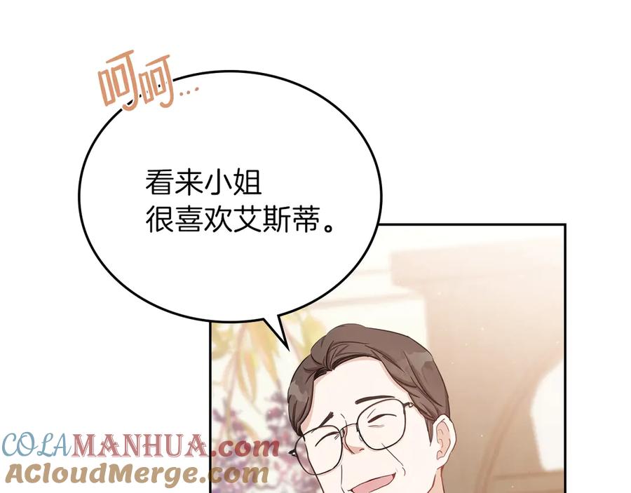第7话养成系的爸爸-这一世我来当家主-Mon(Antstudio)+Kim Roah(原著)（第41张）