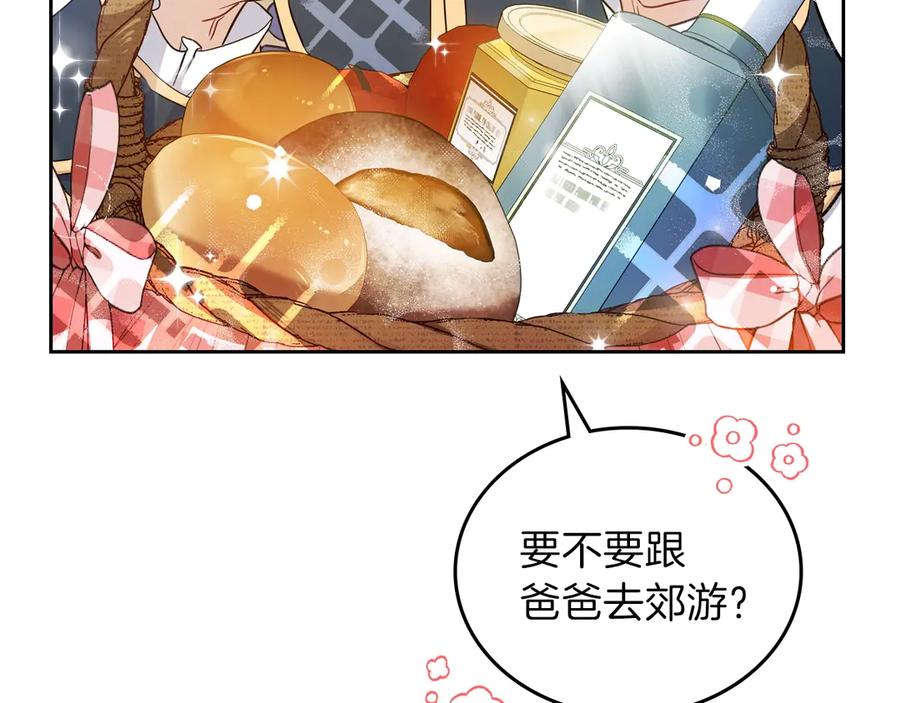 第7话养成系的爸爸-这一世我来当家主-Mon(Antstudio)+Kim Roah(原著)（第2张）