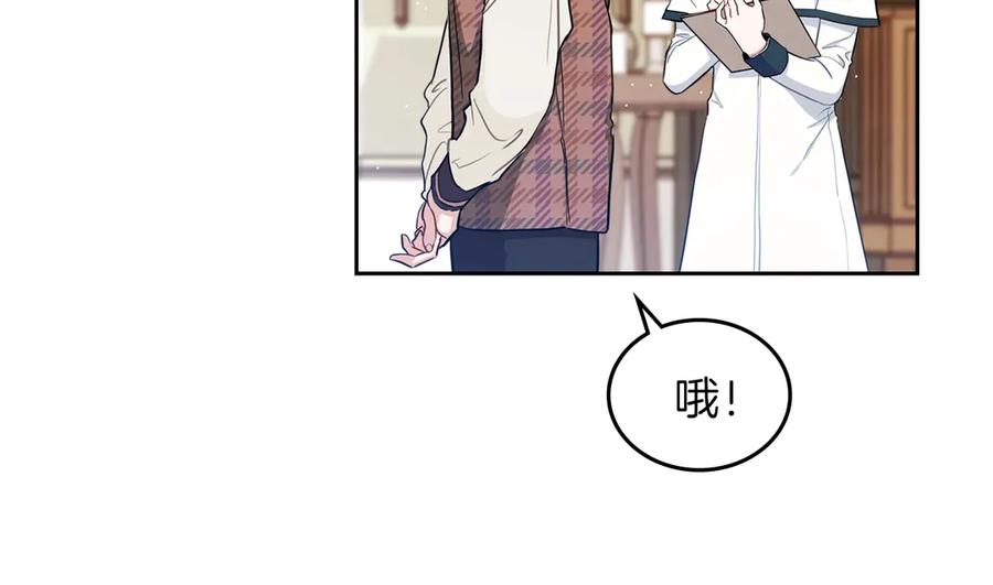 第7话养成系的爸爸-这一世我来当家主-Mon(Antstudio)+Kim Roah(原著)（第22张）