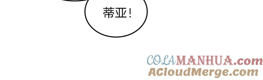 第7话养成系的爸爸-这一世我来当家主-Mon(Antstudio)+Kim Roah(原著)（第33张）