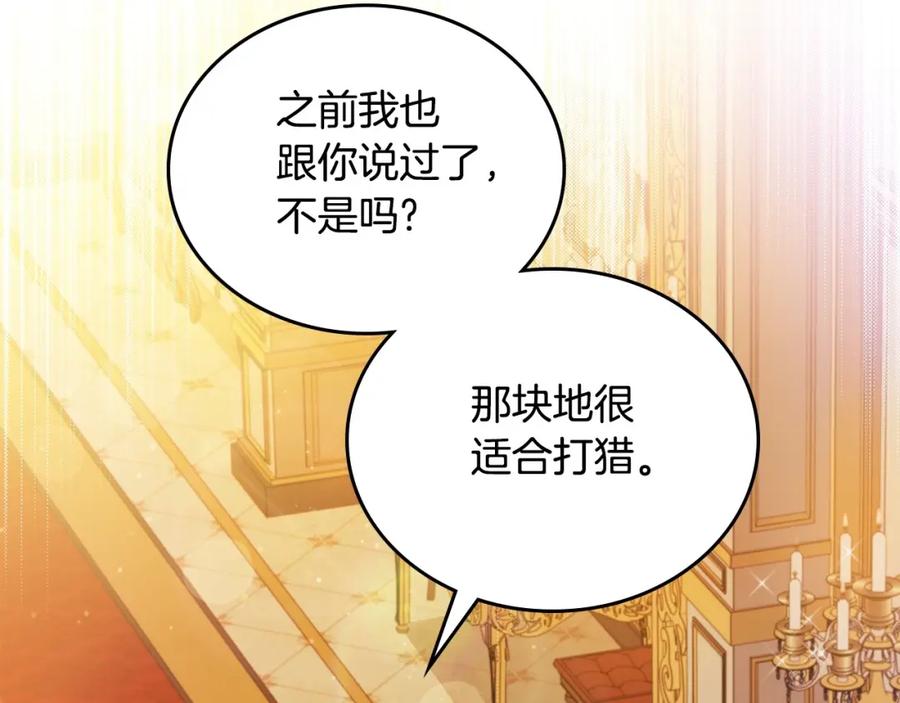 第96话情报与叛逆-这一世我来当家主-Mon(Antstudio)+Kim Roah(原著)（第2张）