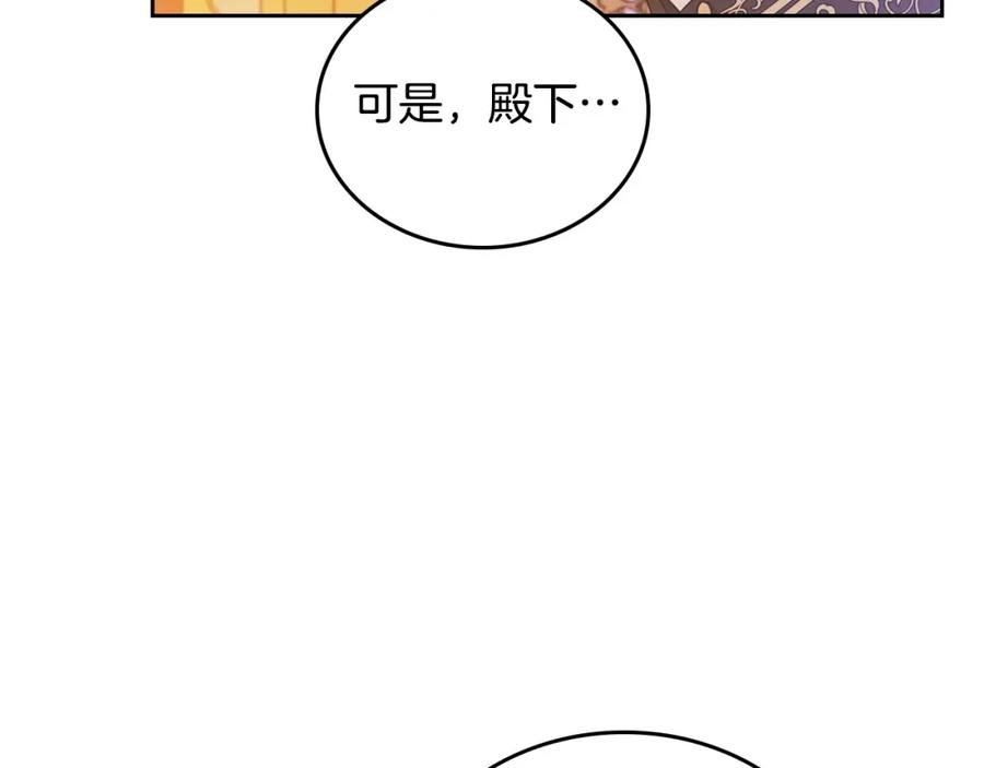 第96话情报与叛逆-这一世我来当家主-Mon(Antstudio)+Kim Roah(原著)（第7张）