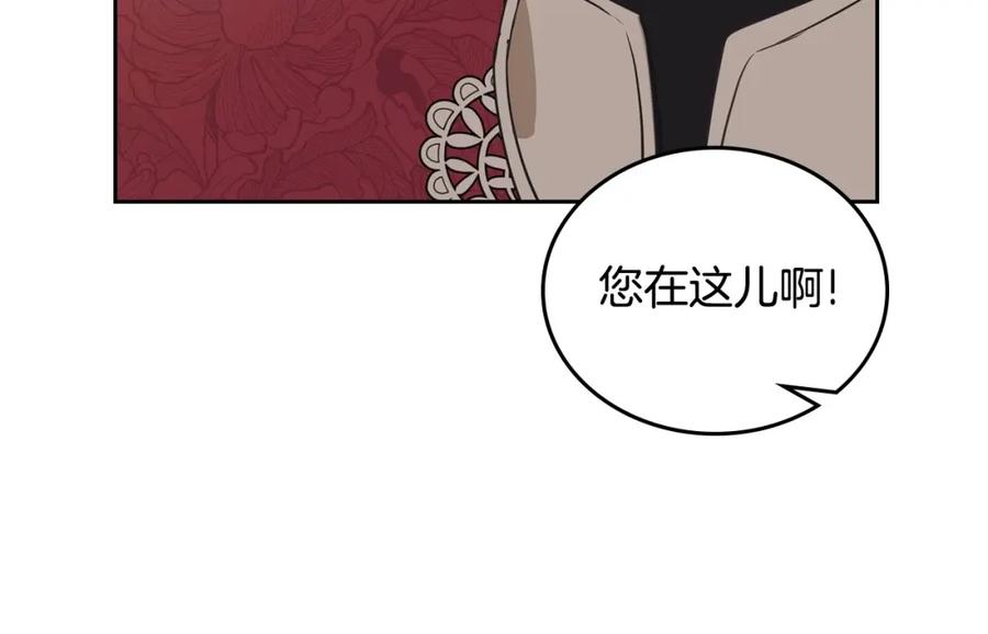 第98话朗巴帝小恶霸-这一世我来当家主-Mon(Antstudio)+Kim Roah(原著)（第27张）