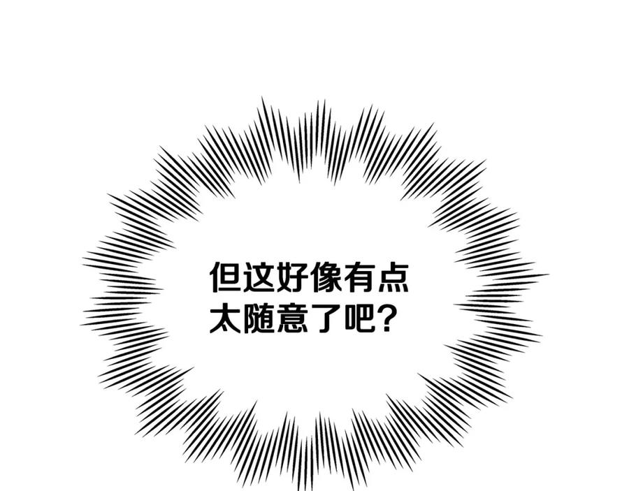 第98话朗巴帝小恶霸-这一世我来当家主-Mon(Antstudio)+Kim Roah(原著)（第8张）