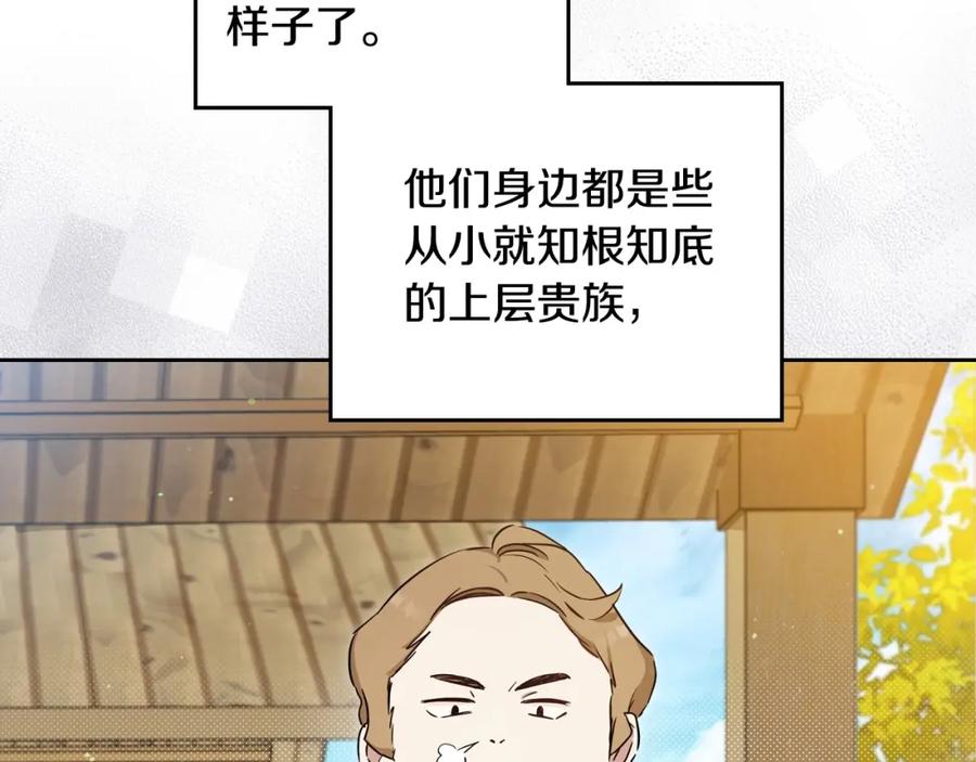 第98话朗巴帝小恶霸-这一世我来当家主-Mon(Antstudio)+Kim Roah(原著)（第19张）