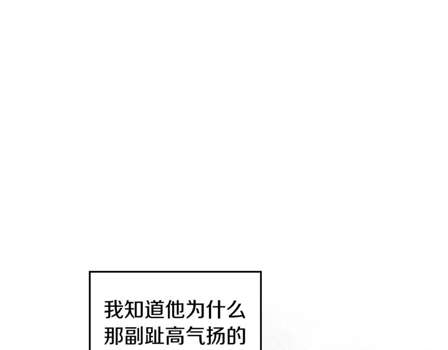 第98话朗巴帝小恶霸-这一世我来当家主-Mon(Antstudio)+Kim Roah(原著)（第18张）