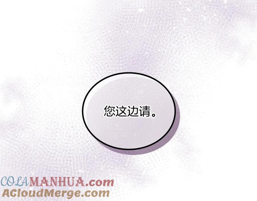 第99话谈判场-这一世我来当家主-Mon(Antstudio)+Kim Roah(原著)（第13张）