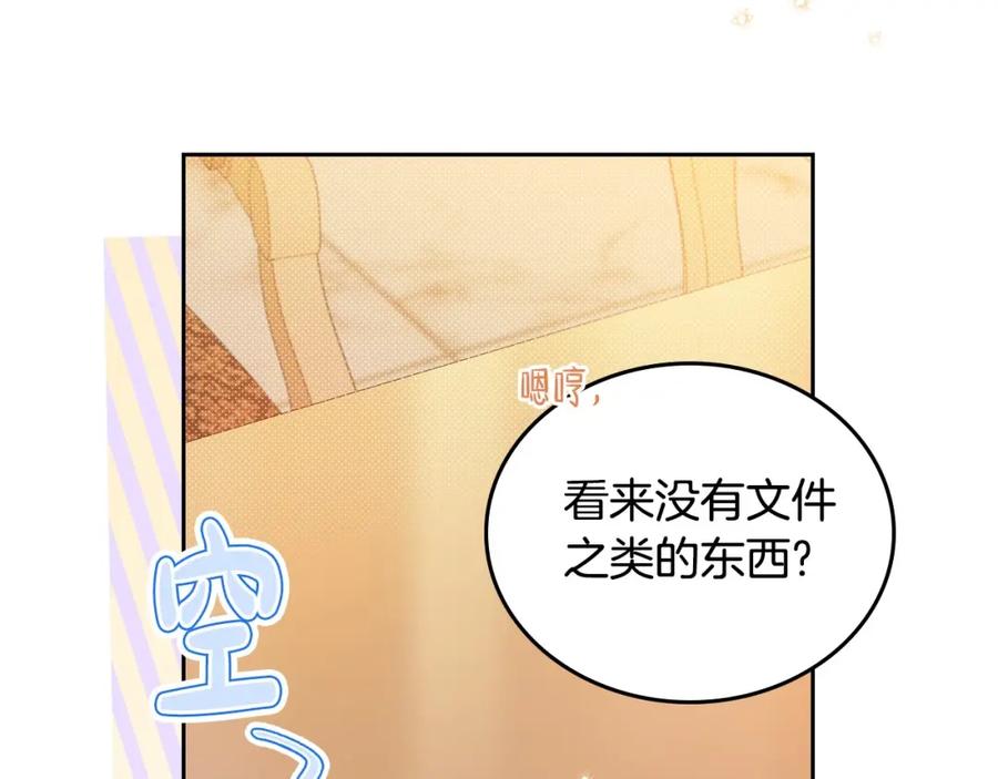 第99话谈判场-这一世我来当家主-Mon(Antstudio)+Kim Roah(原著)（第20张）