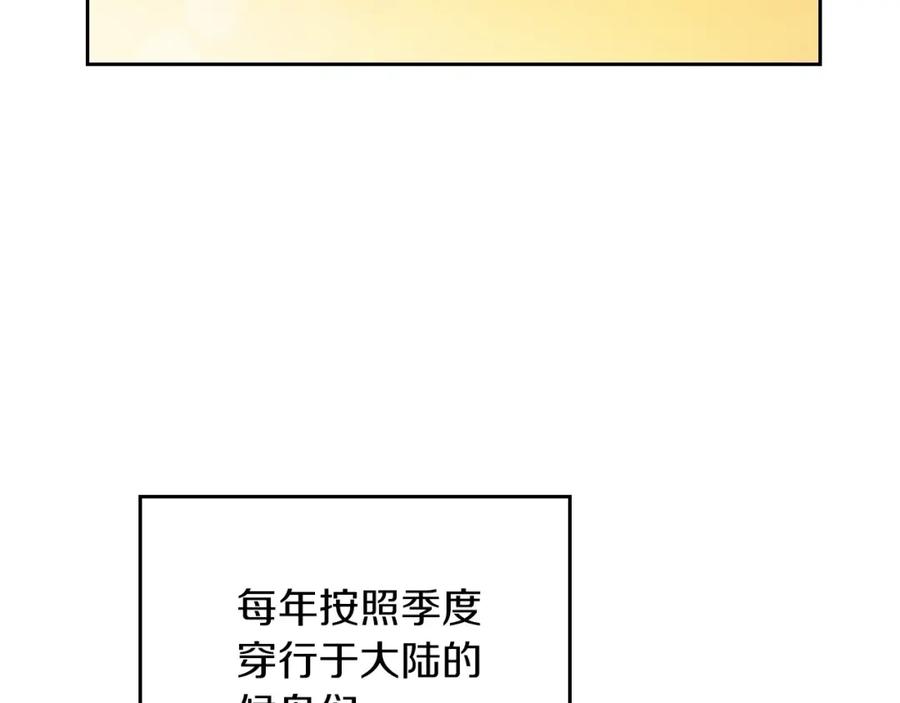 第100话了结心结-这一世我来当家主-Mon(Antstudio)+Kim Roah(原著)（第11张）