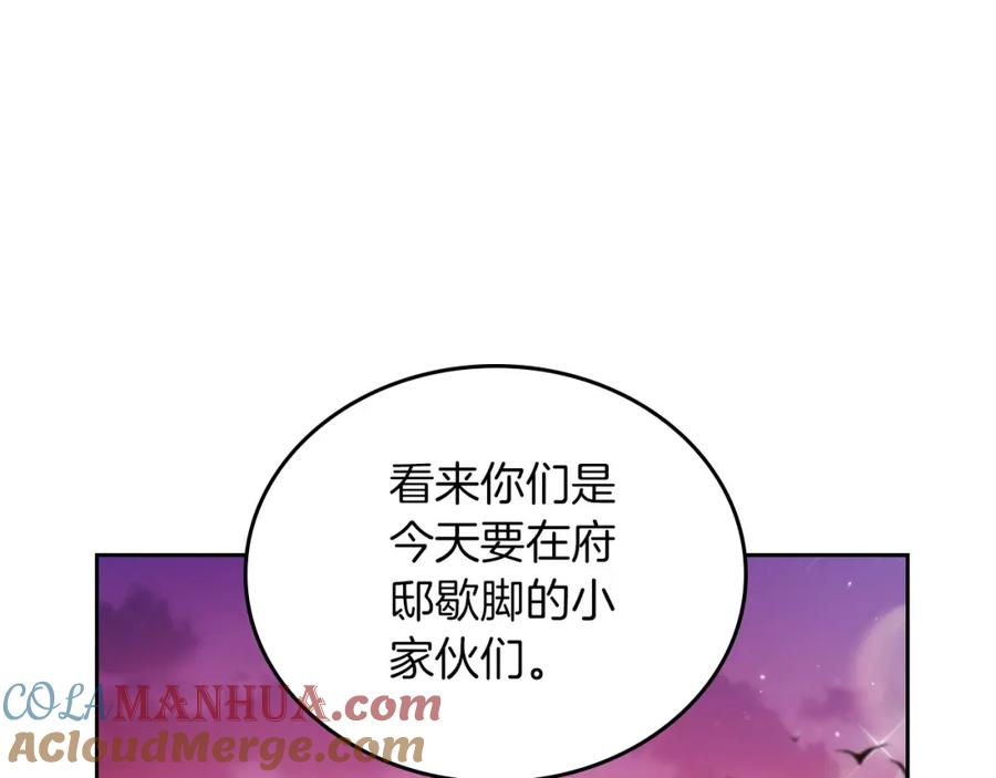 第100话了结心结-这一世我来当家主-Mon(Antstudio)+Kim Roah(原著)（第9张）