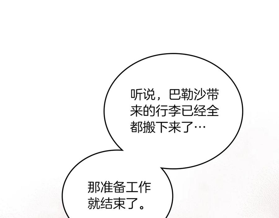 第100话了结心结-这一世我来当家主-Mon(Antstudio)+Kim Roah(原著)（第16张）