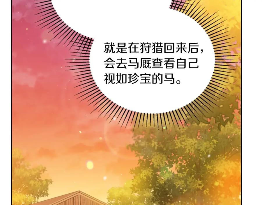 第100话了结心结-这一世我来当家主-Mon(Antstudio)+Kim Roah(原著)（第20张）