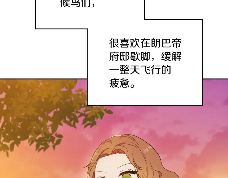 第100话了结心结-这一世我来当家主-Mon(Antstudio)+Kim Roah(原著)（第12张）