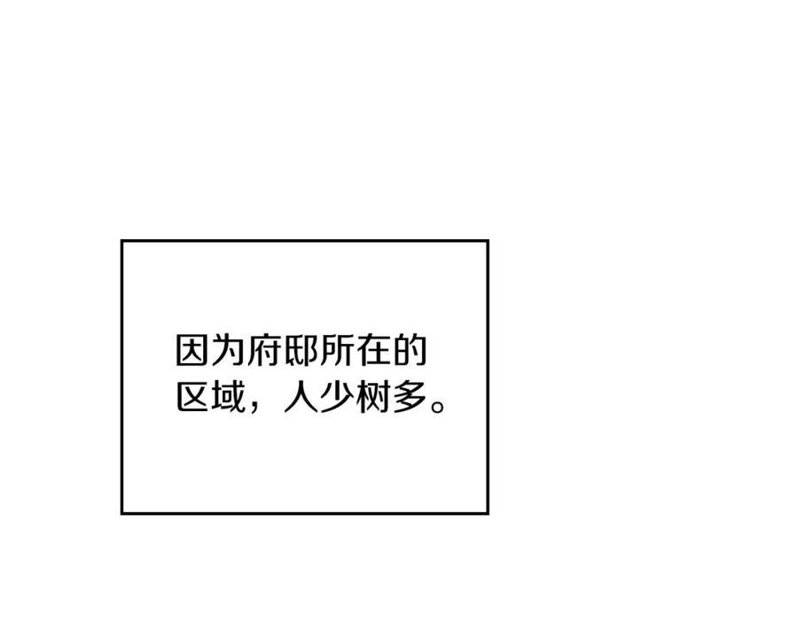 第100话了结心结-这一世我来当家主-Mon(Antstudio)+Kim Roah(原著)（第15张）