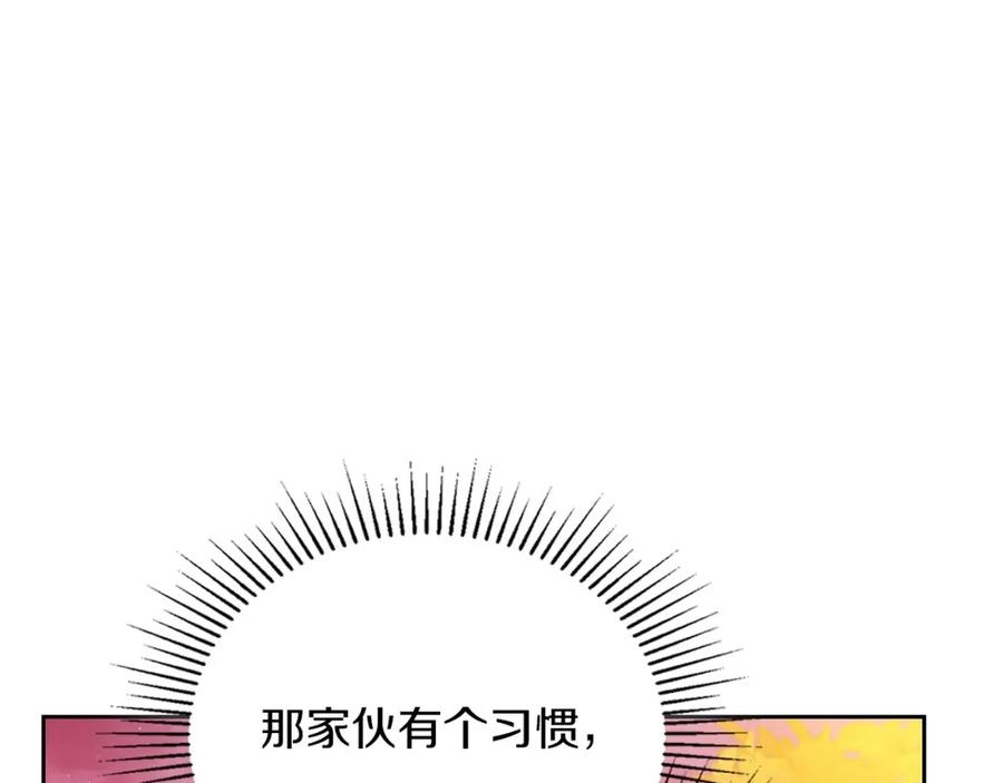 第100话了结心结-这一世我来当家主-Mon(Antstudio)+Kim Roah(原著)（第19张）