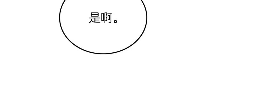 第101话又被摆一道-这一世我来当家主-Mon(Antstudio)+Kim Roah(原著)（第18张）