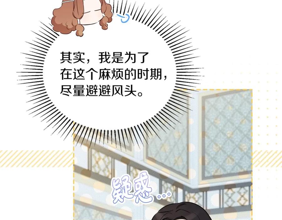 第101话又被摆一道-这一世我来当家主-Mon(Antstudio)+Kim Roah(原著)（第28张）