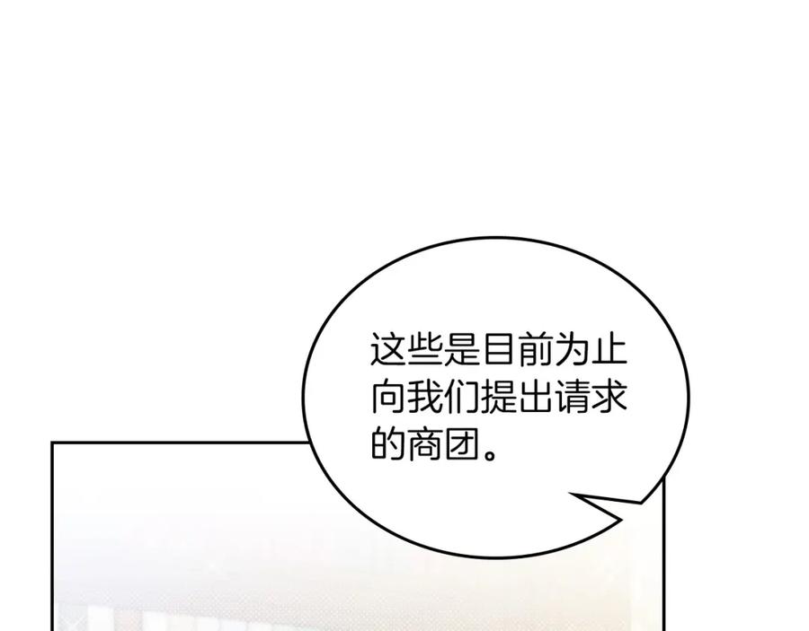 第101话又被摆一道-这一世我来当家主-Mon(Antstudio)+Kim Roah(原著)（第19张）