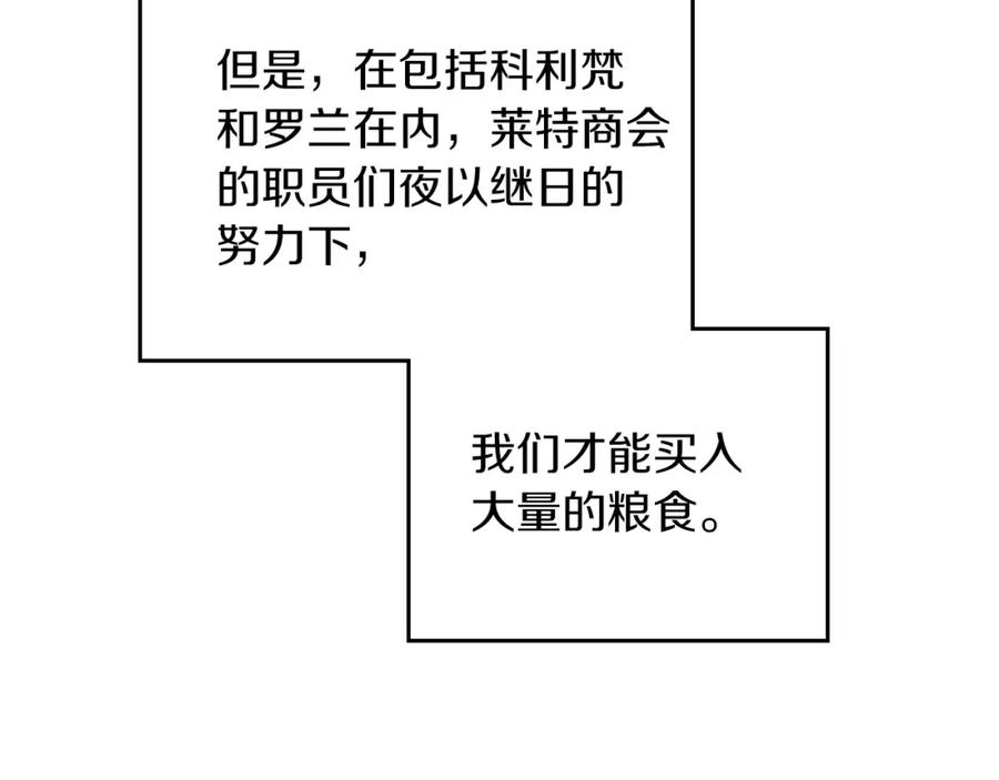 第101话又被摆一道-这一世我来当家主-Mon(Antstudio)+Kim Roah(原著)（第12张）