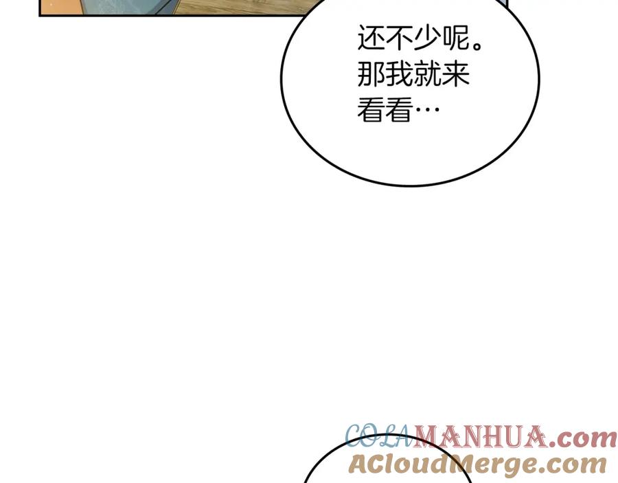 第101话又被摆一道-这一世我来当家主-Mon(Antstudio)+Kim Roah(原著)（第21张）