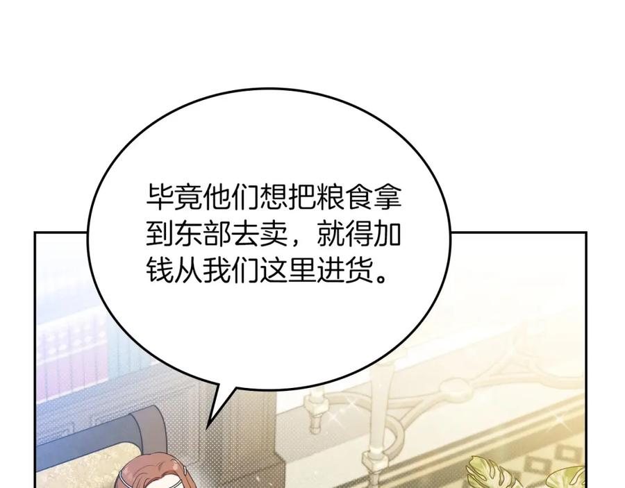第101话又被摆一道-这一世我来当家主-Mon(Antstudio)+Kim Roah(原著)（第16张）