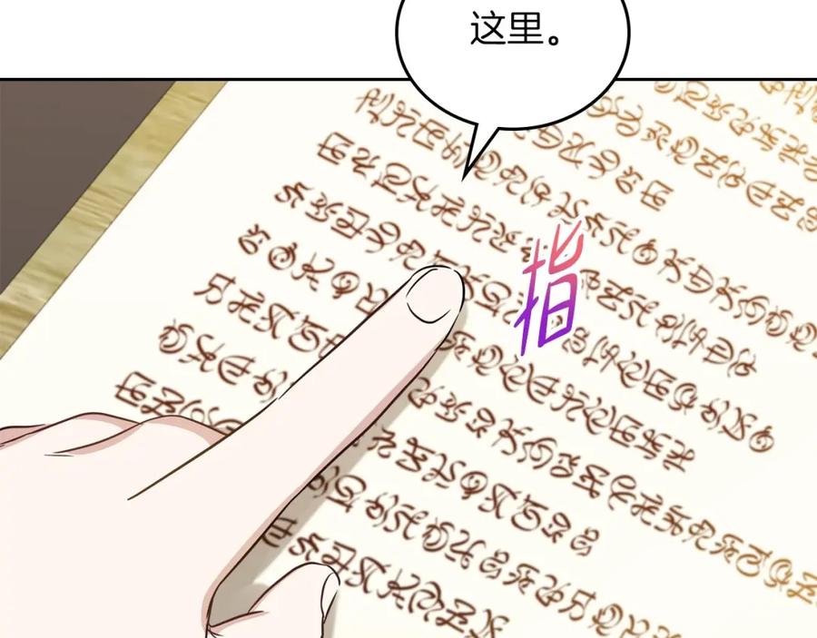 第101话又被摆一道-这一世我来当家主-Mon(Antstudio)+Kim Roah(原著)（第22张）