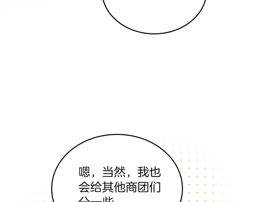 第101话又被摆一道-这一世我来当家主-Mon(Antstudio)+Kim Roah(原著)（第26张）