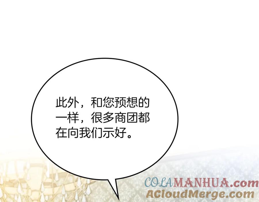 第101话又被摆一道-这一世我来当家主-Mon(Antstudio)+Kim Roah(原著)（第13张）